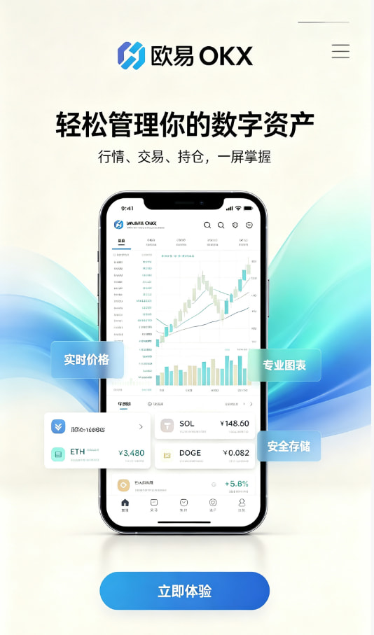 欧交易所app官方介绍配图